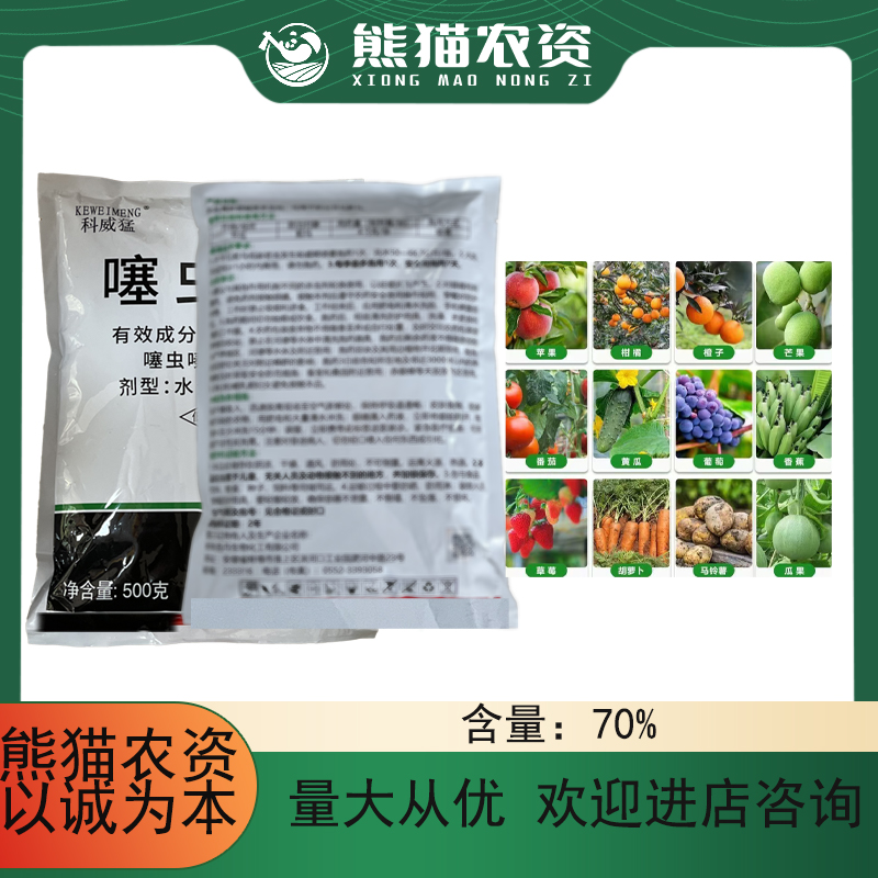 柑橘瓜果蔬菜专用（微量元素）科威猛
