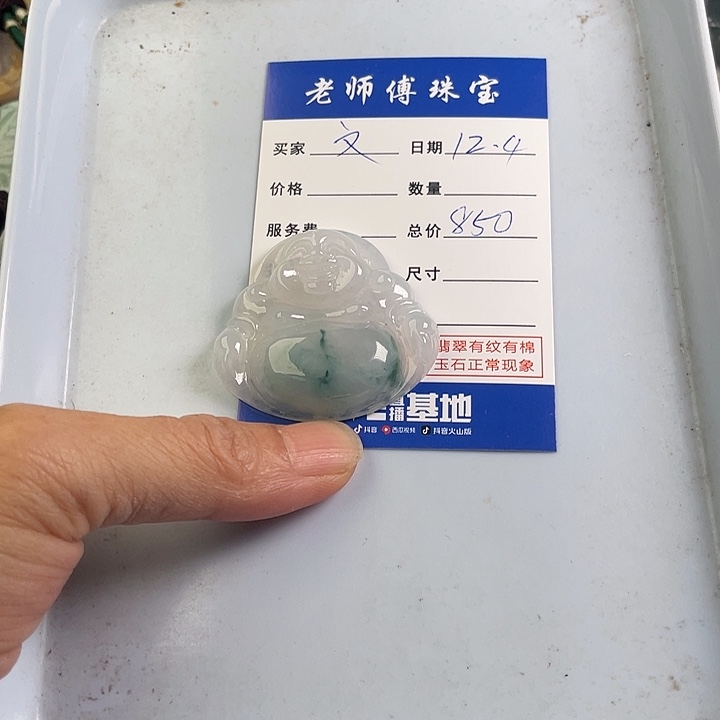 颈饰未镶嵌翡翠文