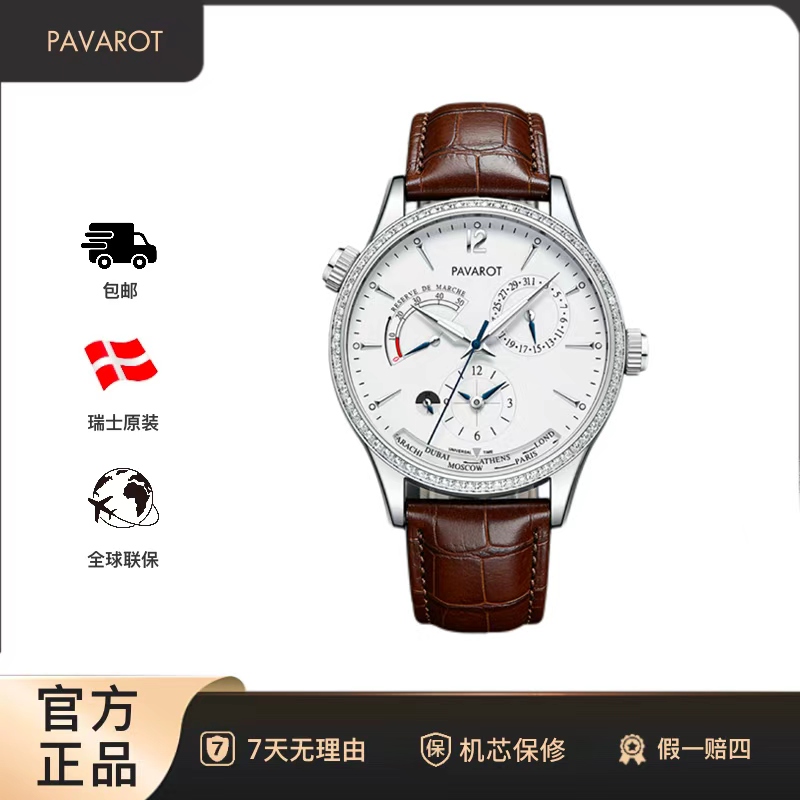 【官方正品】PA1428教父/世界时/复杂计时/男士奢华机械腕表-wan