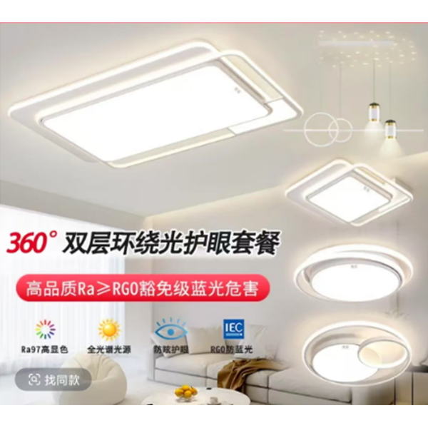 惠普晨之光成套灯具灯饰简约圆形吊灯客厅灯家用餐厅轻奢中山护眼