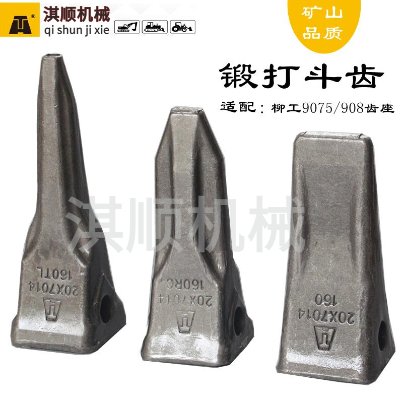 柳工挖掘机斗齿55/75/60/906/9075/908E/920/922土方尖破冰齿牙齿