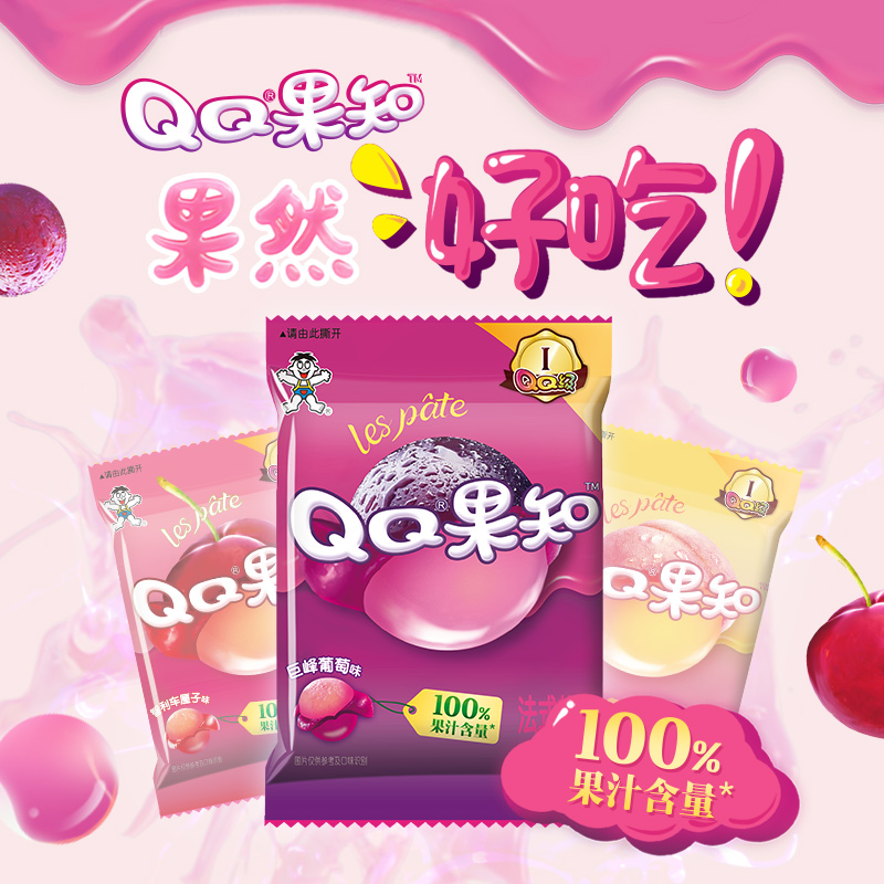 【100%果汁软糖】旺旺QQ果知系列水果剥皮软糖闲零食2包尝鲜装