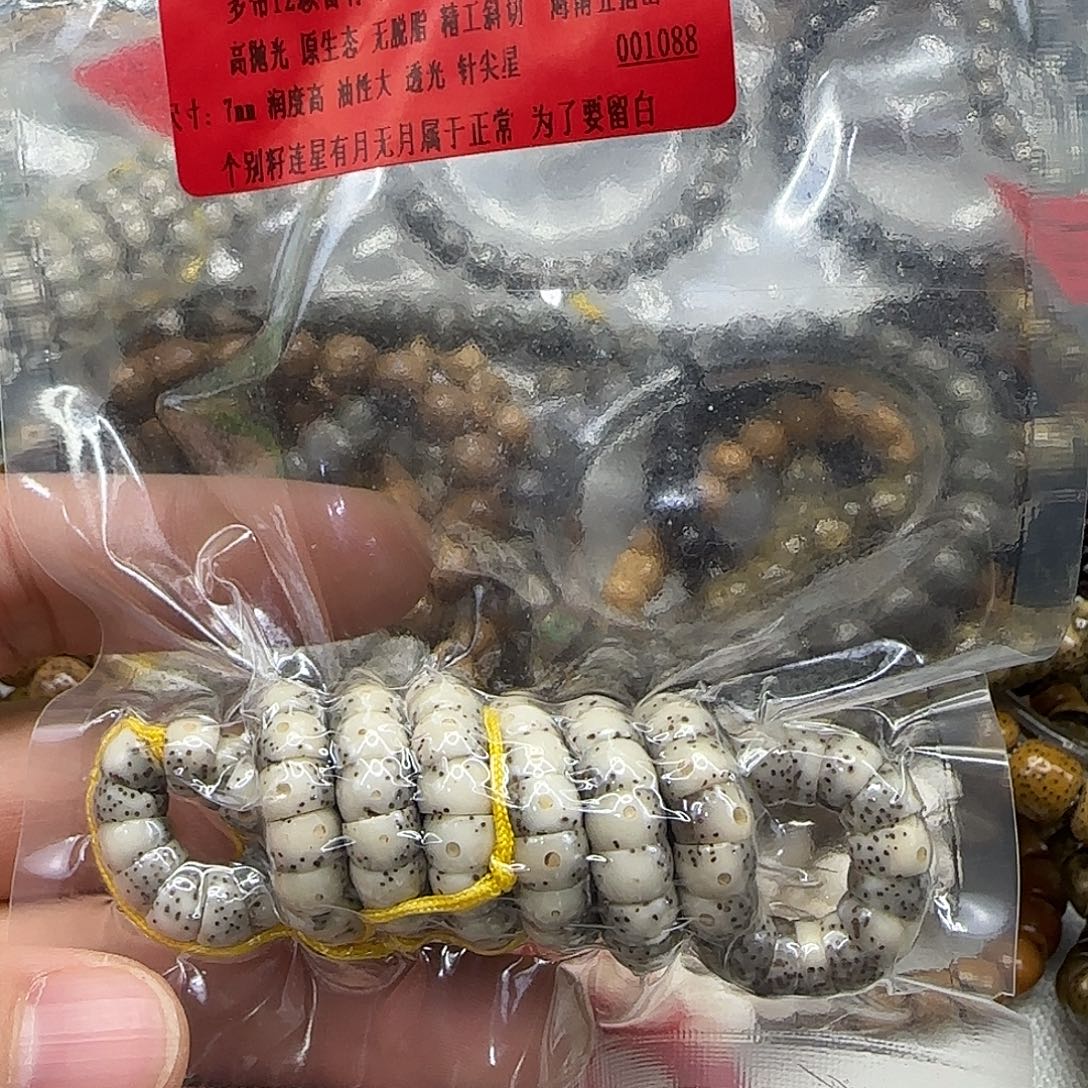手串星月菩提182动地卡姿兰黑冰星月7-108大肠