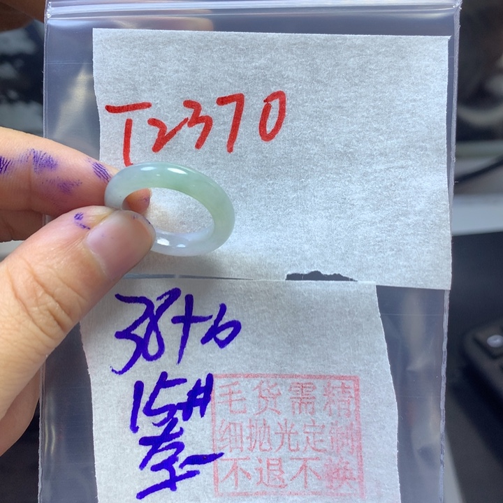 定制翡翠未镶嵌✨**?戒圈