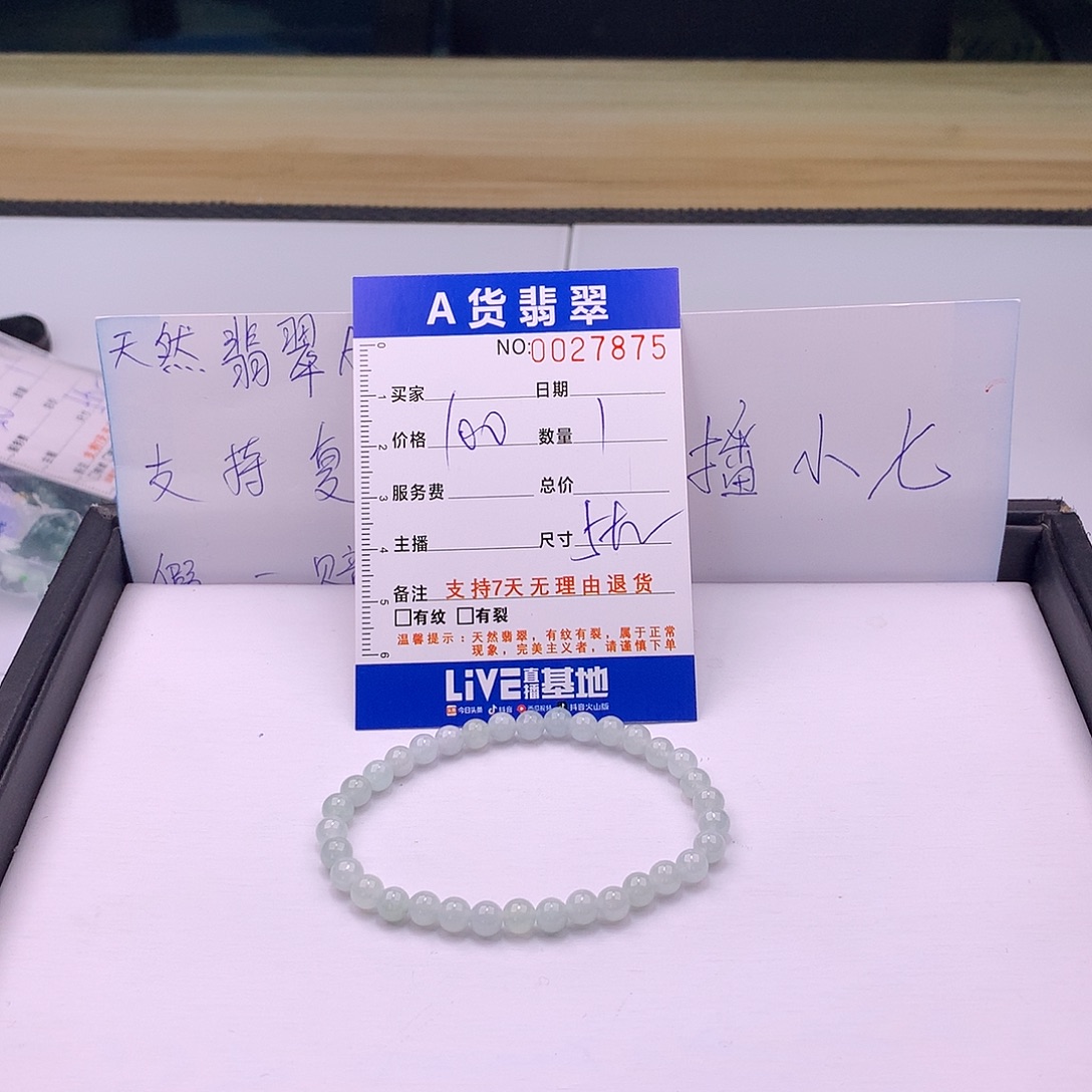 翡翠未镶嵌手链多样性