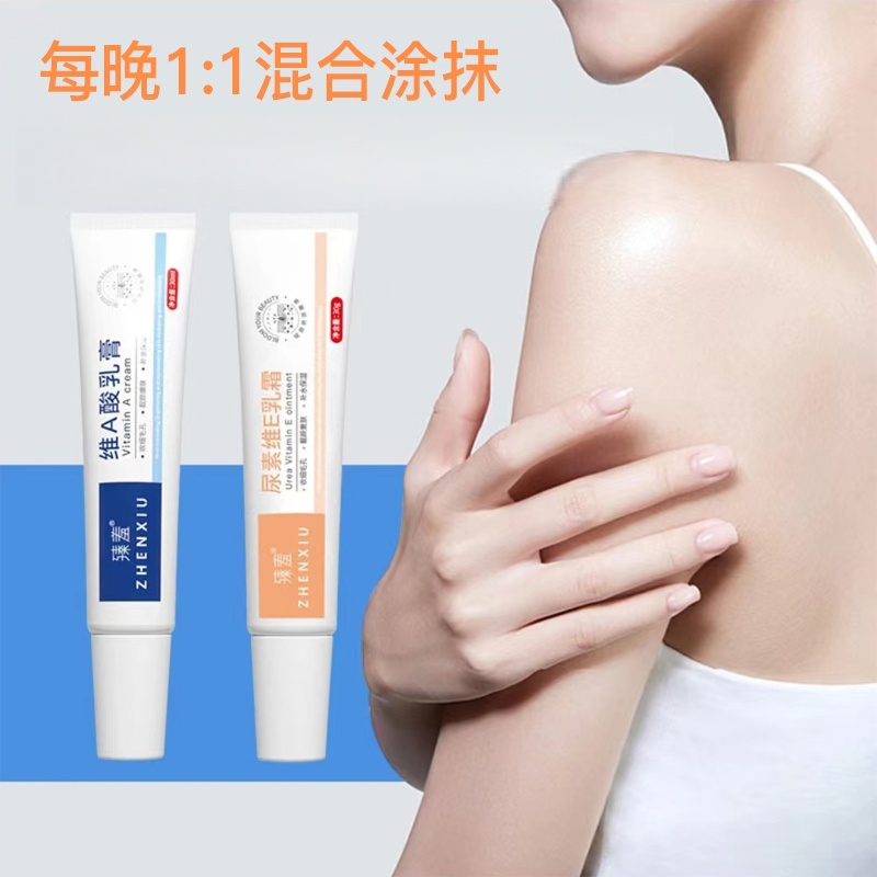 升级版维A乳膏尿素维E乳霜保湿光滑补水收缩毛孔淡化痘印护肤学生