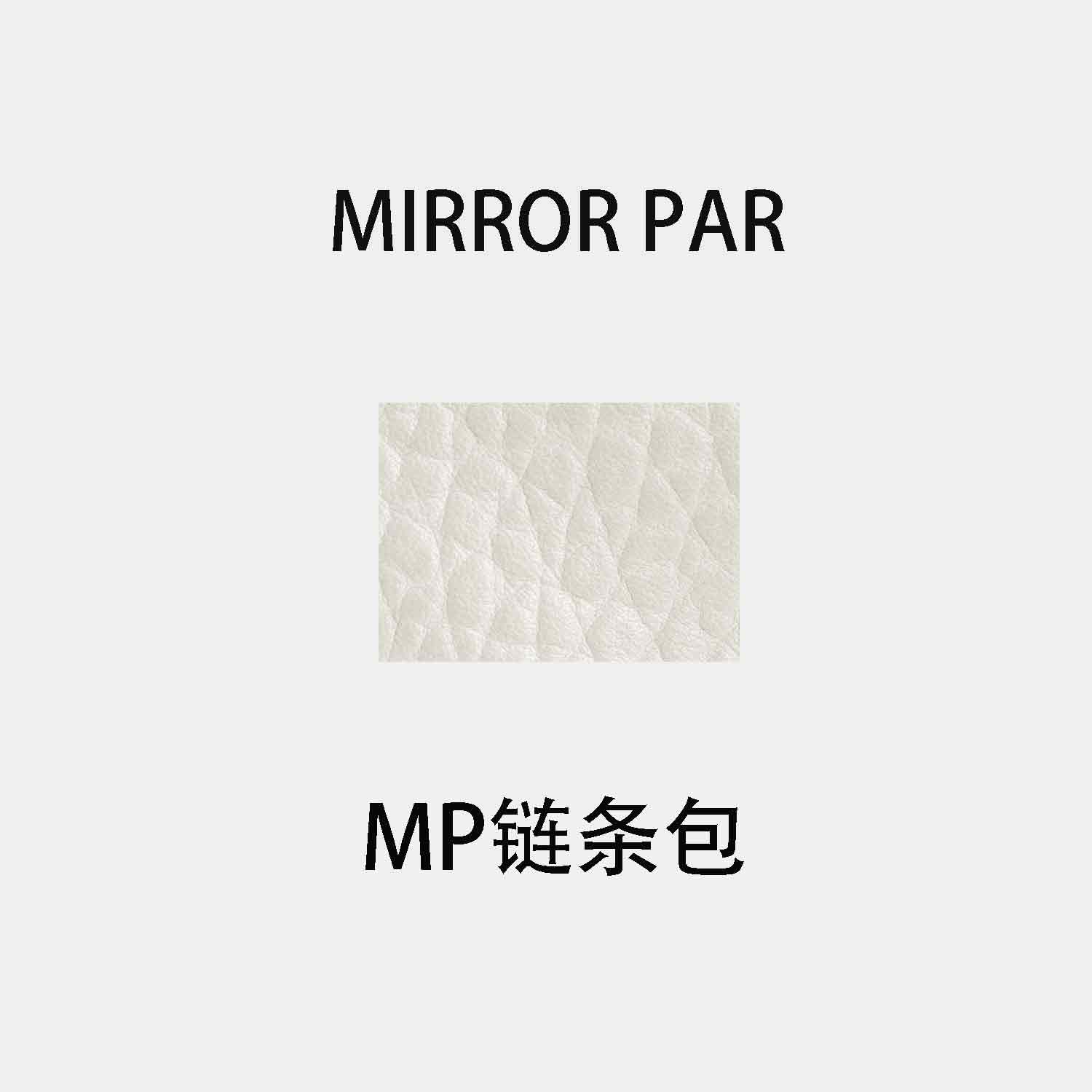 【奈奈专属】MP链条包LS409B003-MIRROR PAR