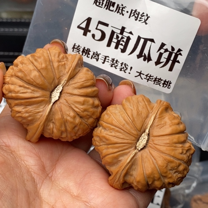 把件文玩核桃45南瓜饼