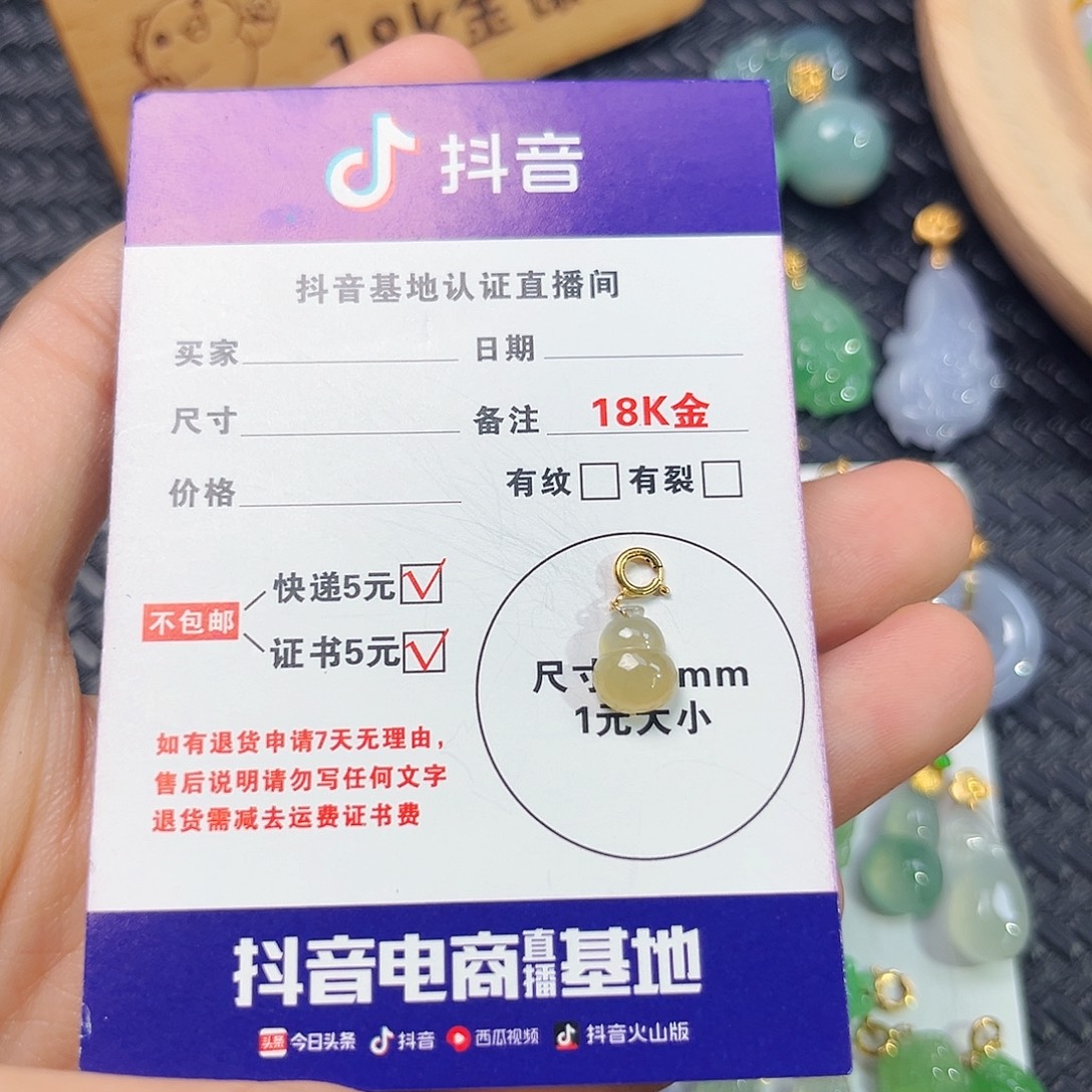 圆***子颈饰18K金镶嵌翡翠