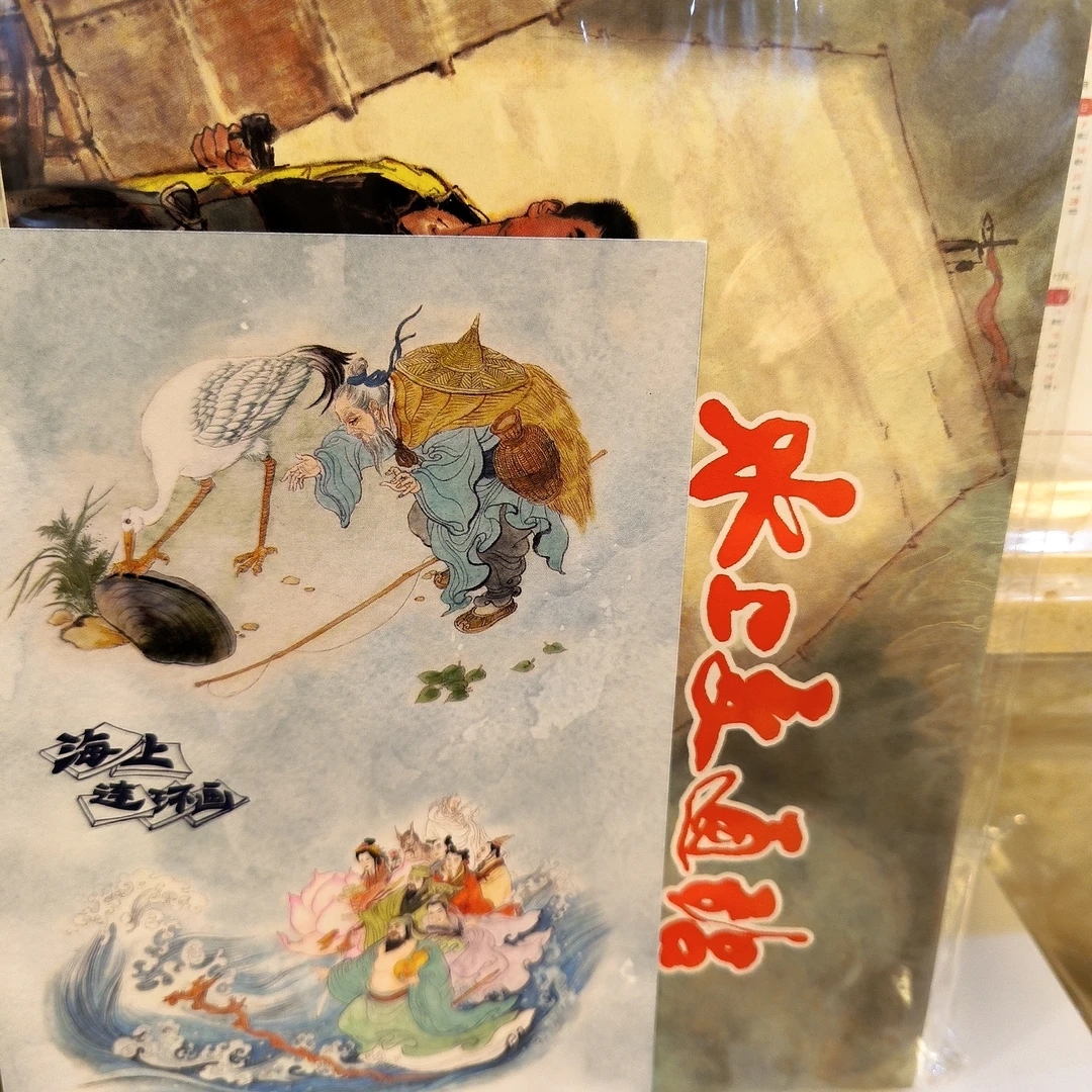 海上明信片32开瑕疵水上交通站双签名