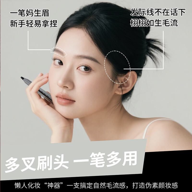 多叉四方水眉笔毛绒眉笔持久不晕染画发际线防水根根分明野生眉