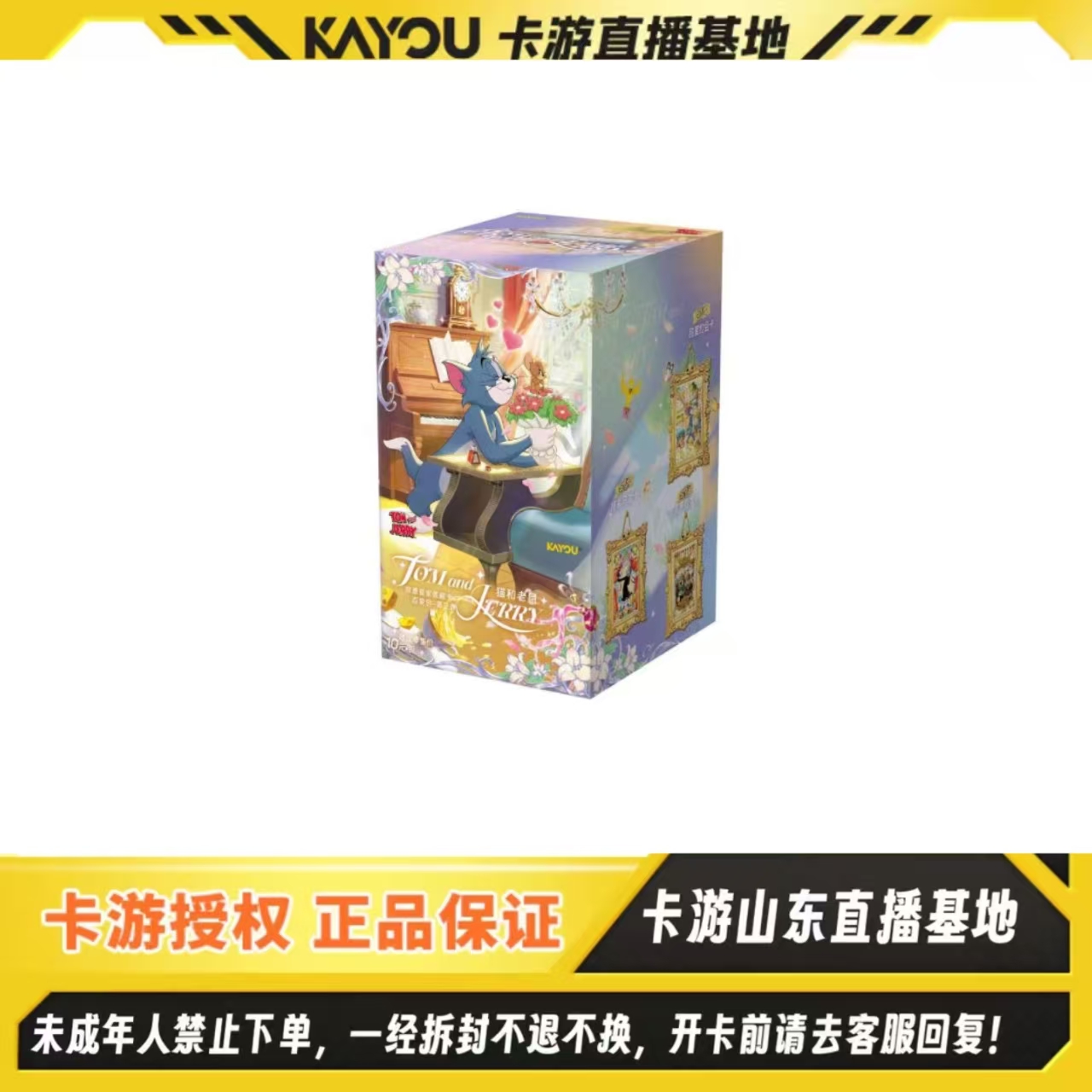 【玩法】卡游正版授权-猫和老鼠欢喜冤家收藏卡-百变包第3弹盲盒