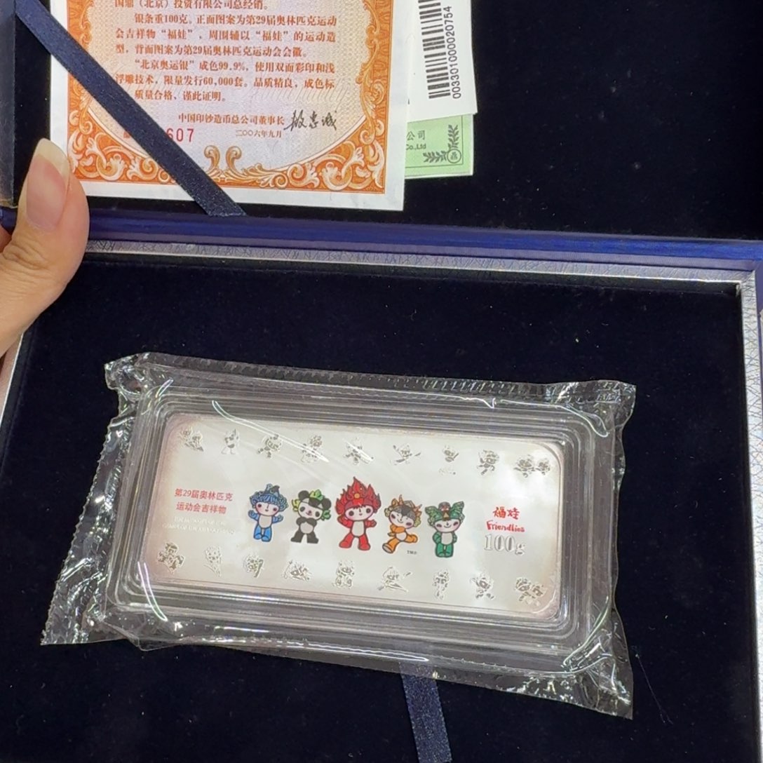 纯银100克银，带证书礼盒按图发货，奥运