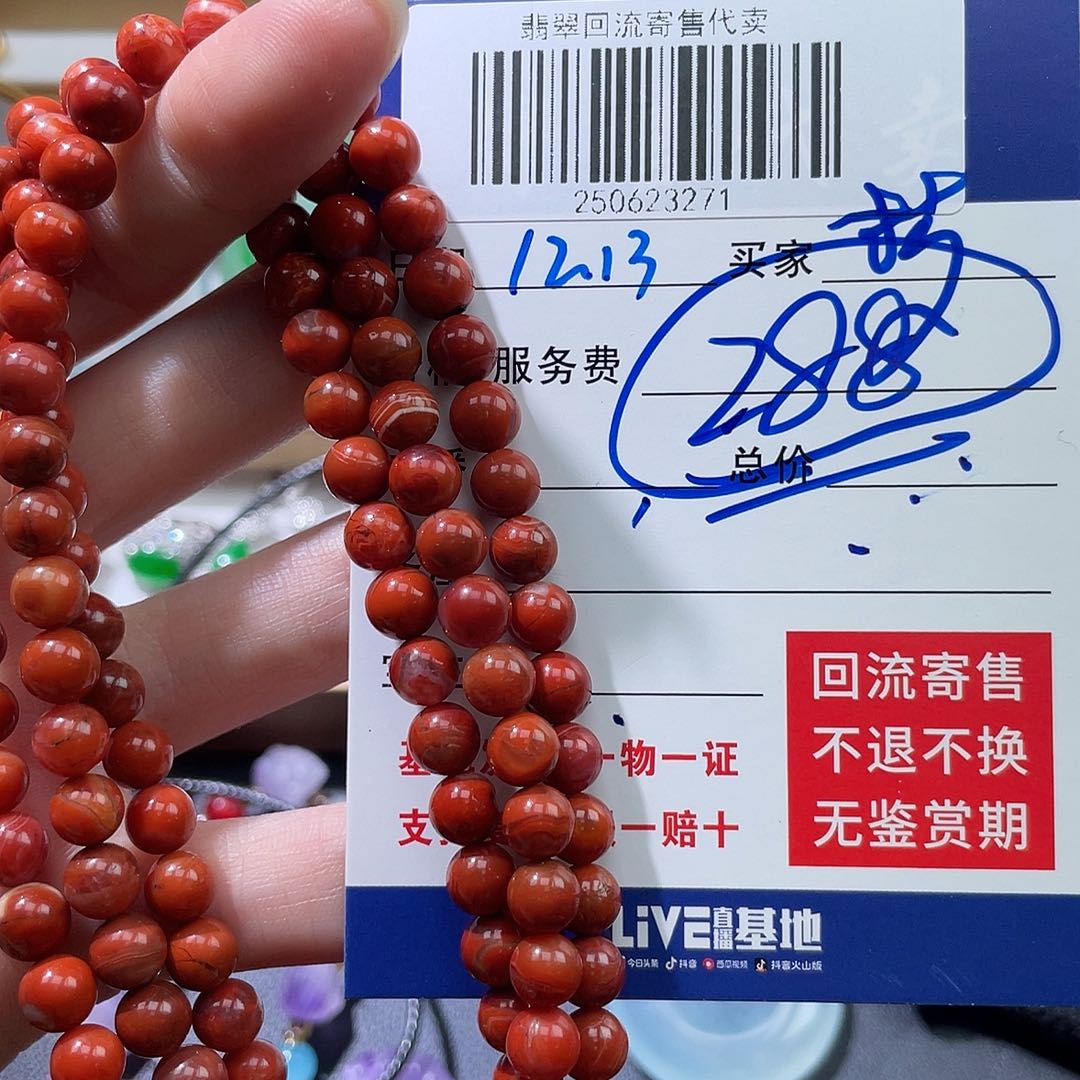 南红玛瑙合金手链