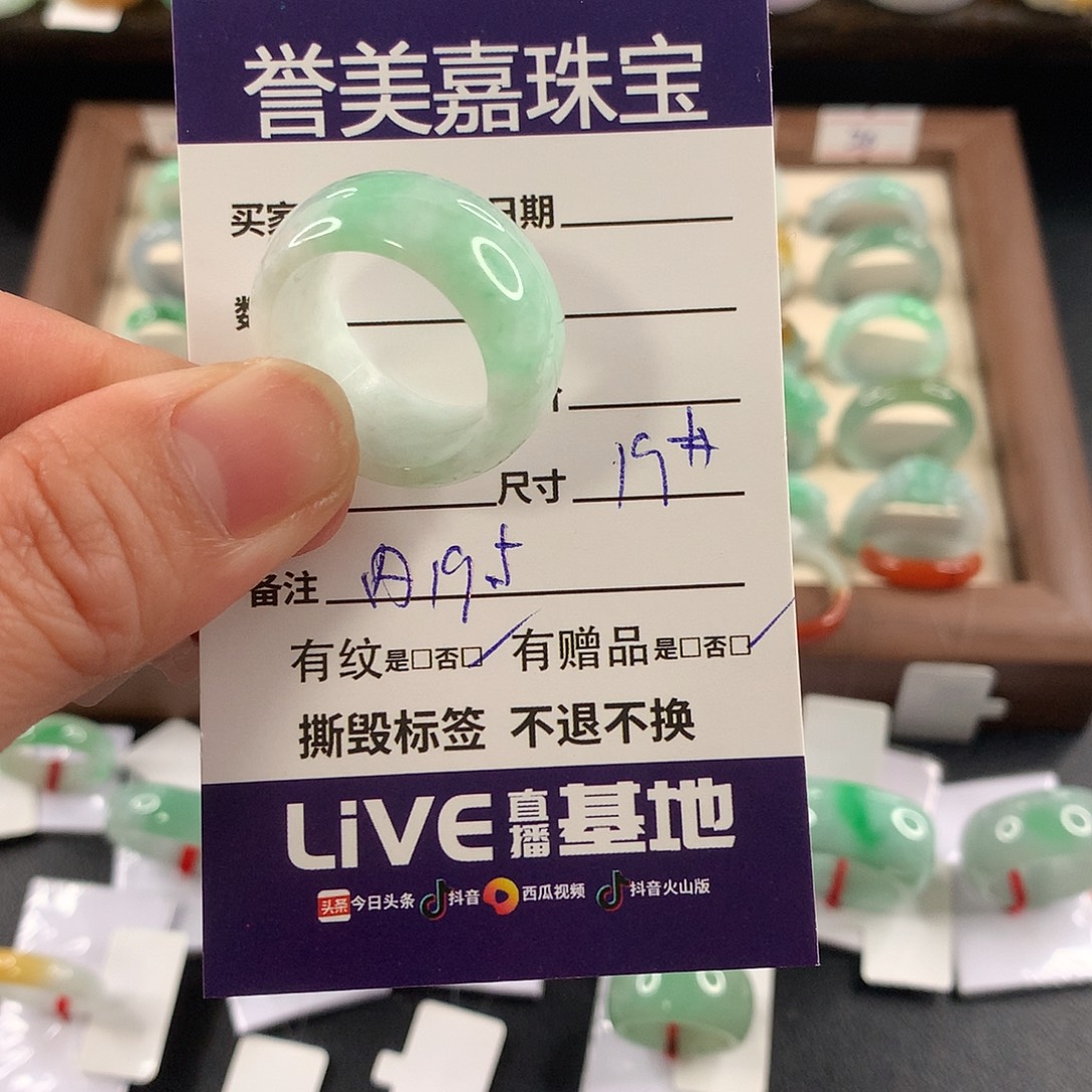****a翡翠未镶嵌戒指19