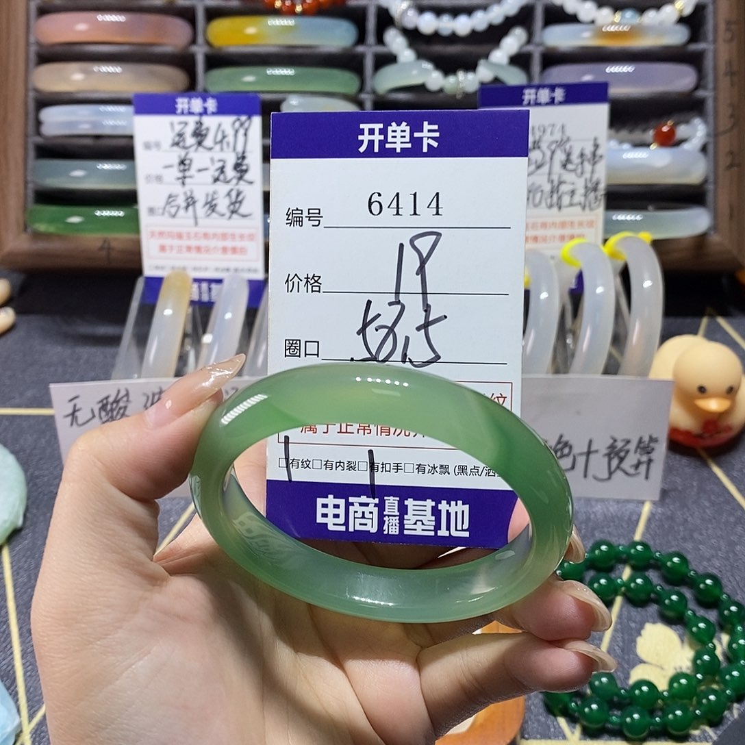 玛瑙/玉髓未镶嵌手镯6414