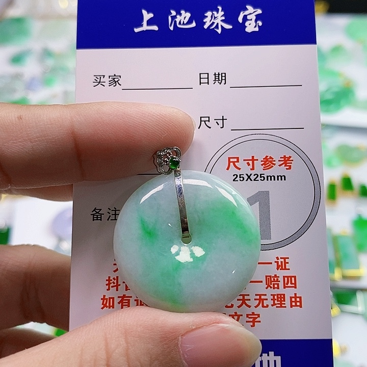 【闪购商品】翡翠颈饰18K金镶嵌1**4翡翠