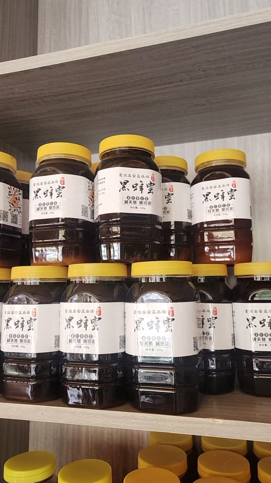 农家黑蜂蜜自产自销