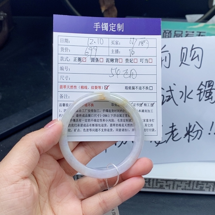 少***丽翡翠未镶嵌手镯翡翠