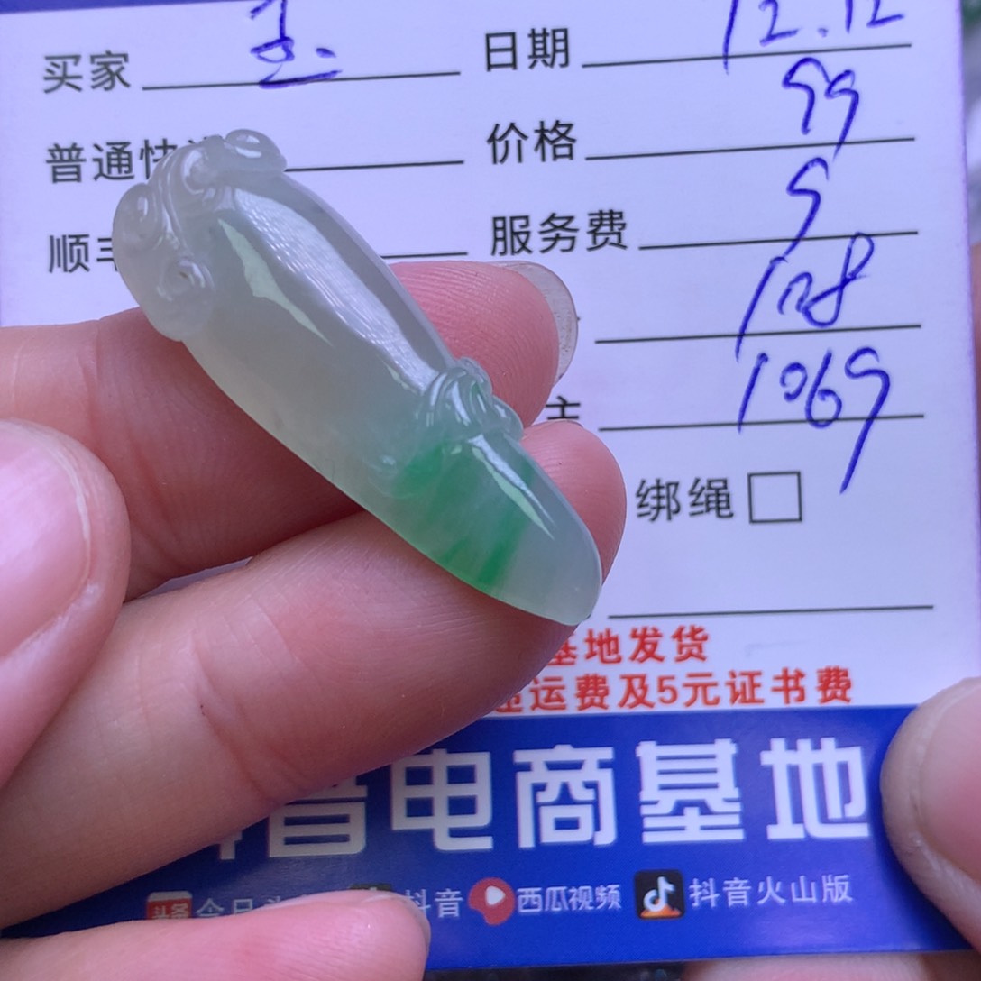 颈饰未镶嵌翡翠玉**舍