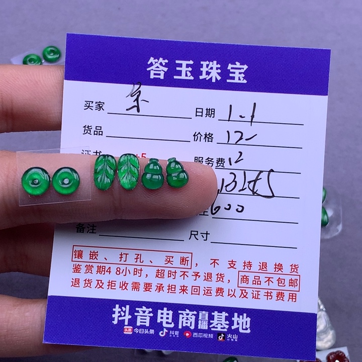 颈饰未镶嵌翡翠余**好