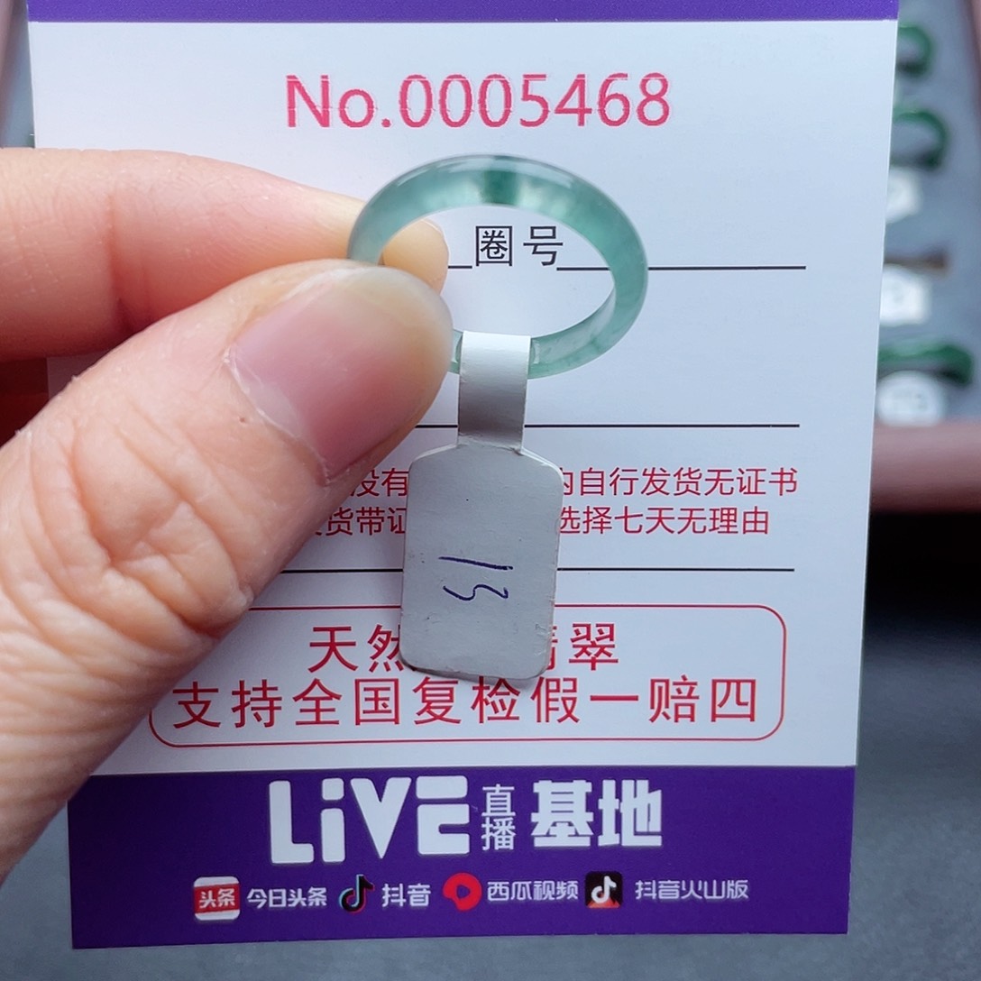 【闪购商品】翡翠戒指未镶嵌天然