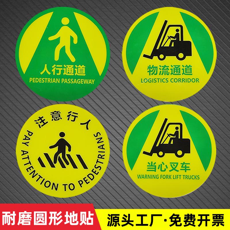 正标高级耐磨地贴人行通道物流通道工厂车间出入口地面定位标识贴