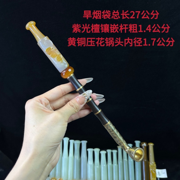 传统旱烟袋玛瑙雕刻嘴 玛瑙配珠 紫光檀镶嵌杆 黄铜压花锅头