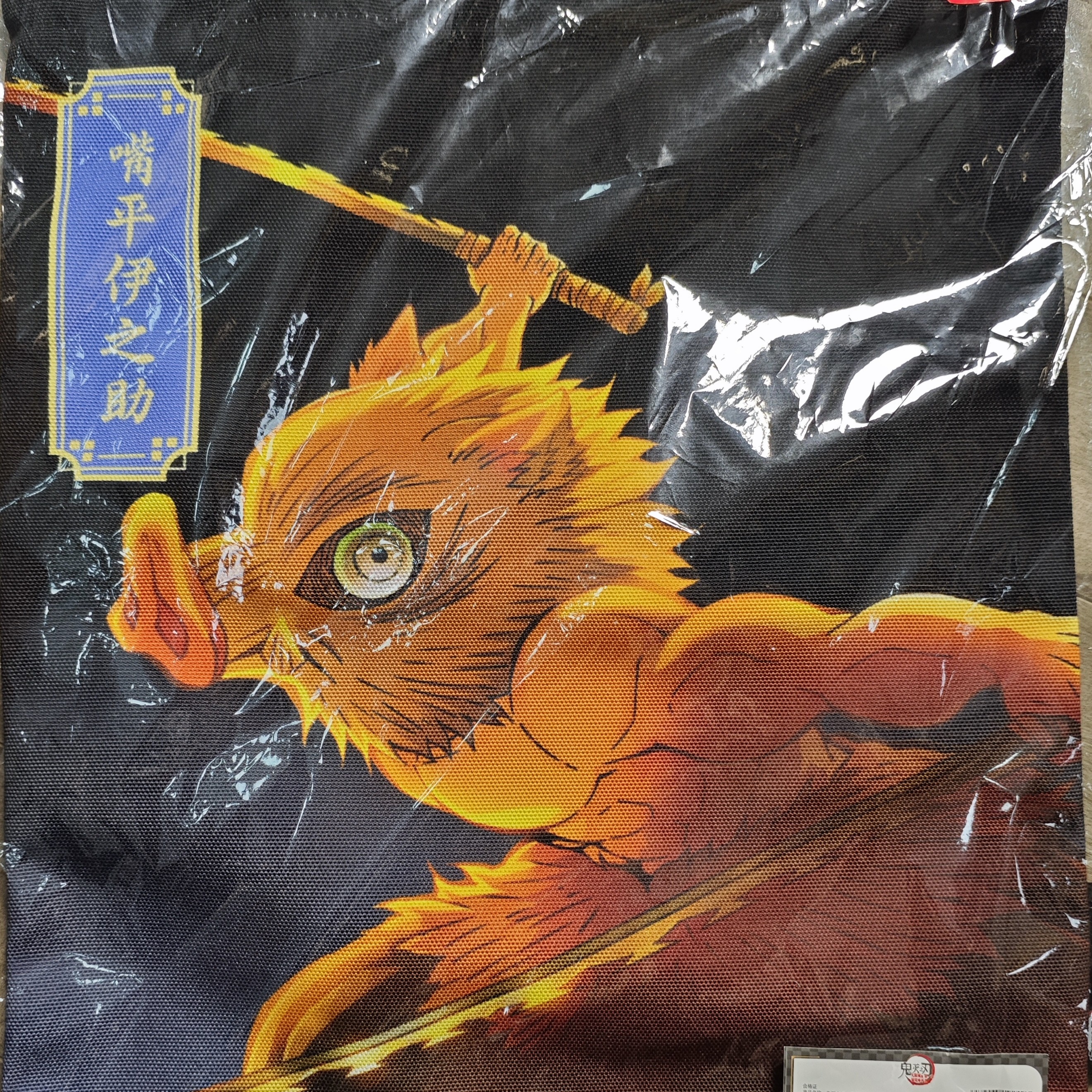 正版鬼灭之刃限定周边