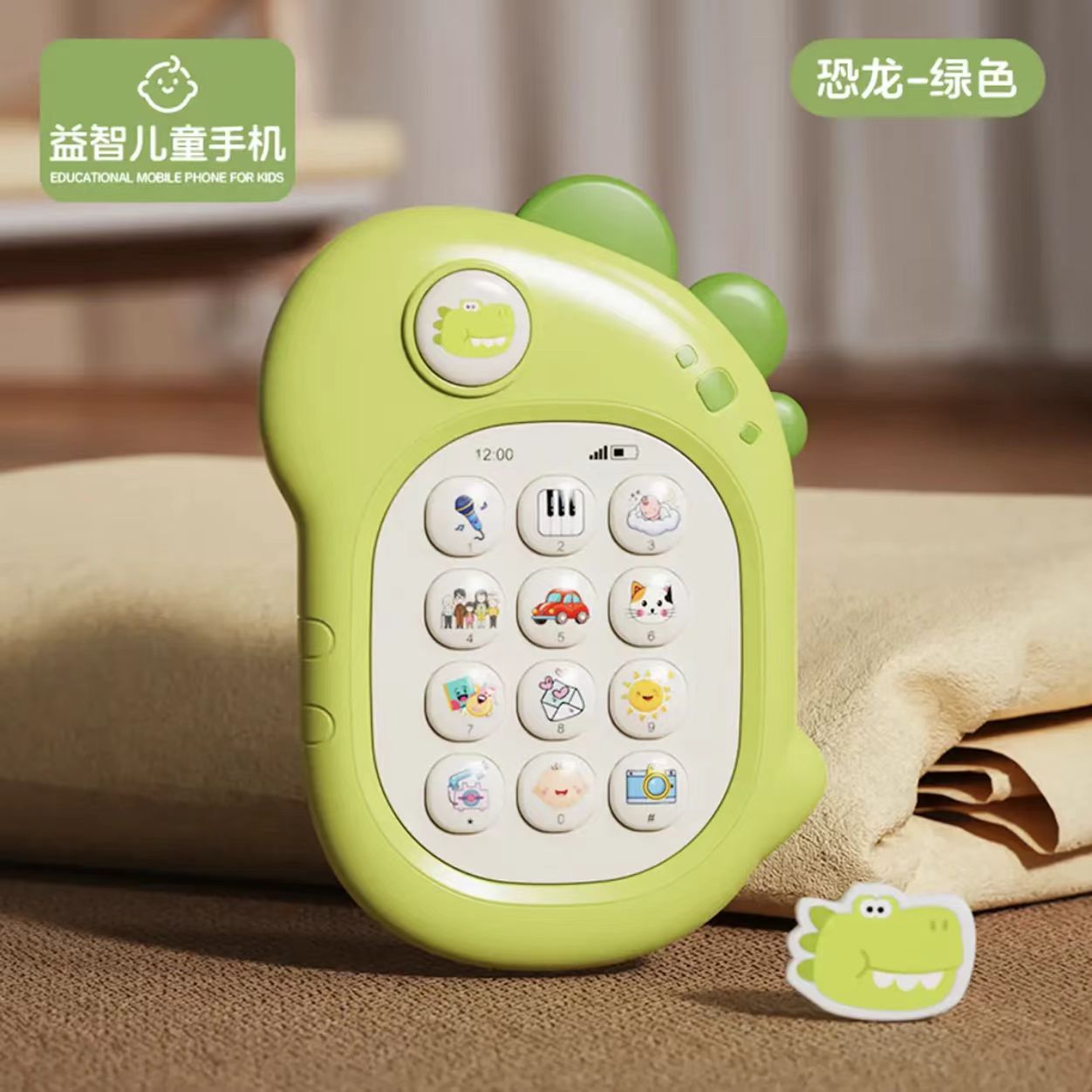 儿童音乐手机玩具