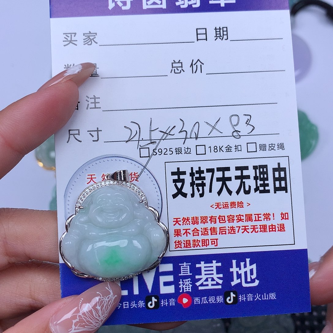 翡翠颈饰未镶嵌天然