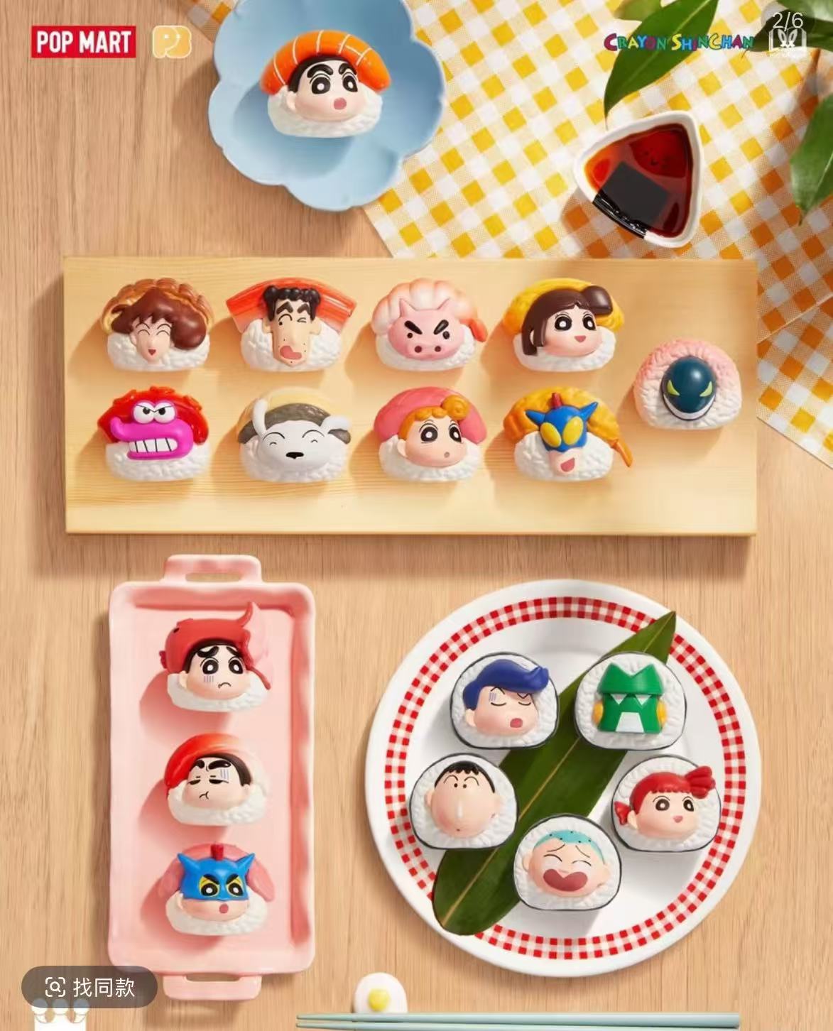【蜡笔小新】蜡笔小新泡泡萌粒寿司系列公仔萌粒盲盒摆件