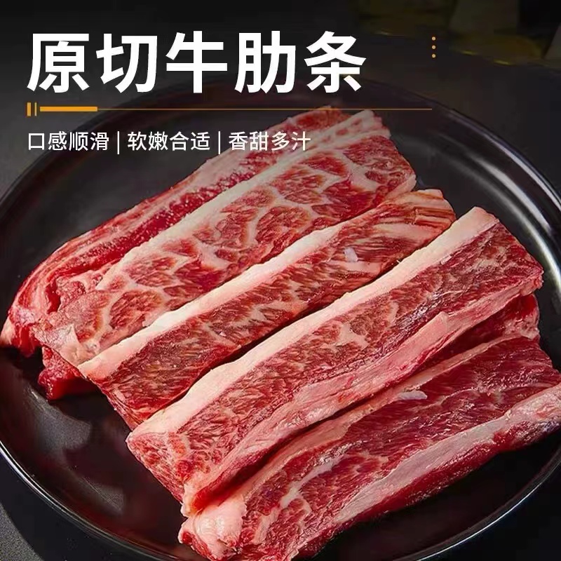 【顺丰次日达】原切谷饲牛肋条烤肉片烧烤清炖红烧原切不打水涮火锅