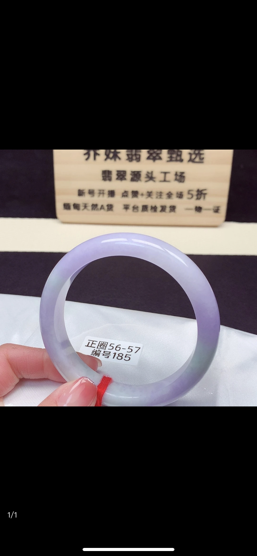 185号 缅甸天然翡翠A货翡翠56/57圈口
