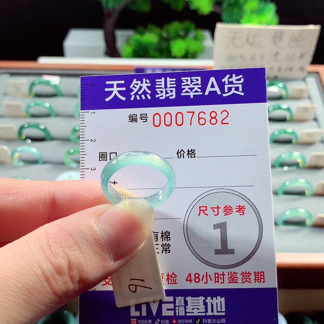 翡翠戒指未镶嵌16号