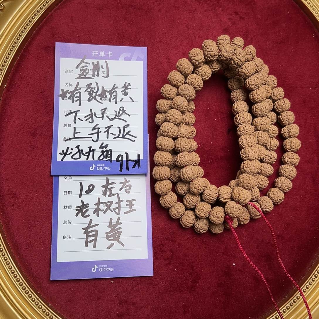 菩提把件树王金刚