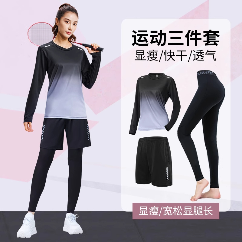 情侣运动长袖速干三件套宽松适合瑜伽跑步登山男女同款【2489】