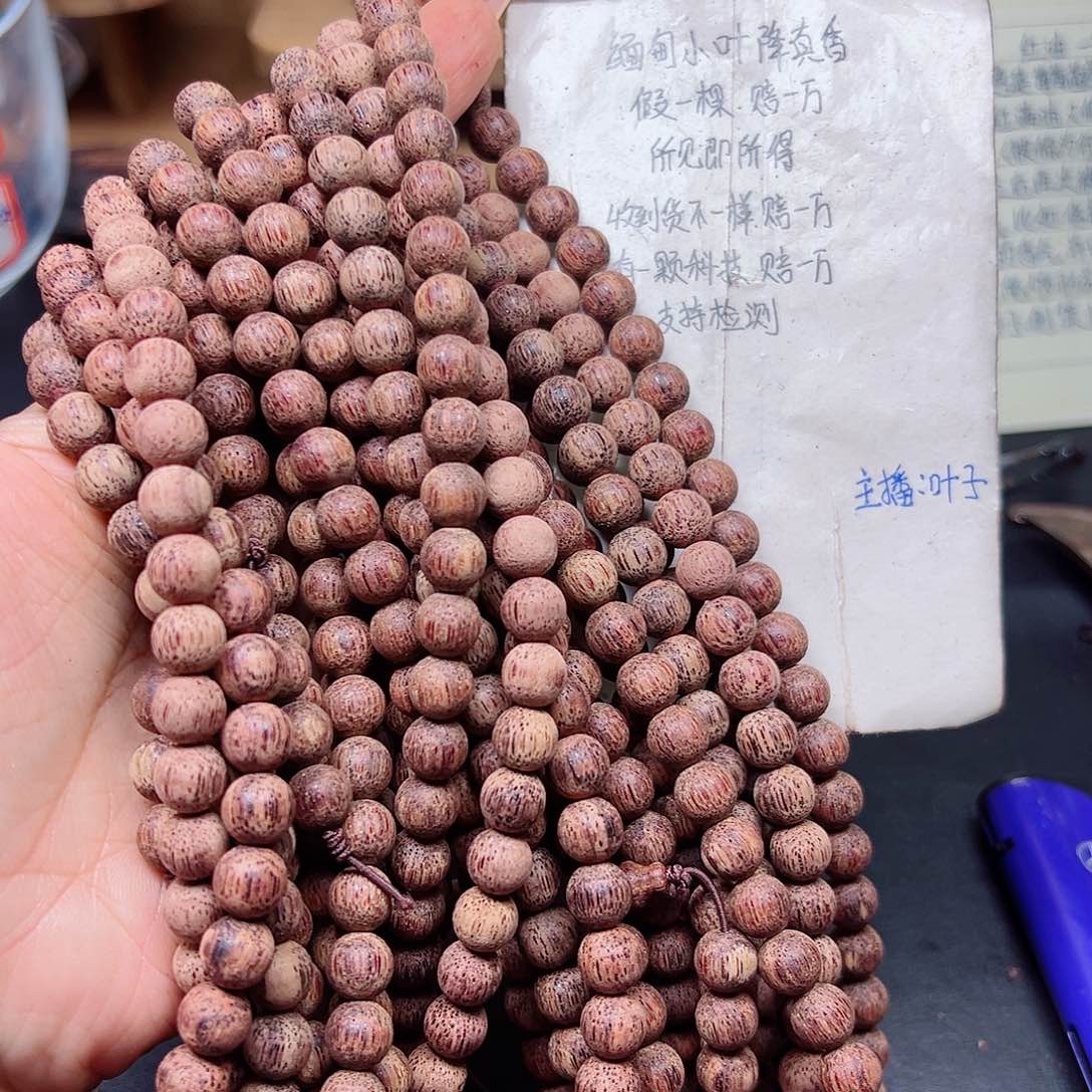 藤类降真香缅甸东枝料雪山白绿油0.8超一档108颗168
