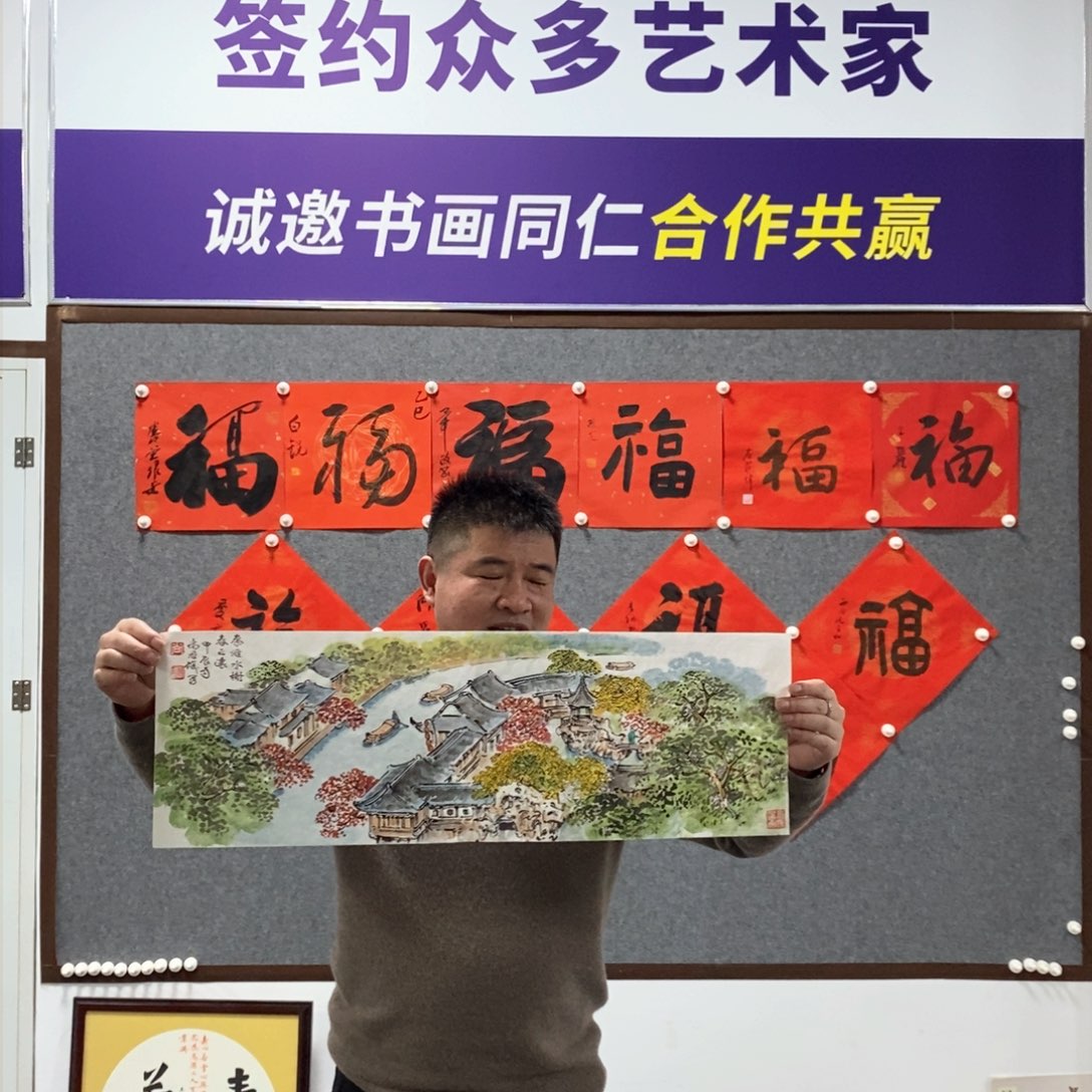 书法尚老师书画作品