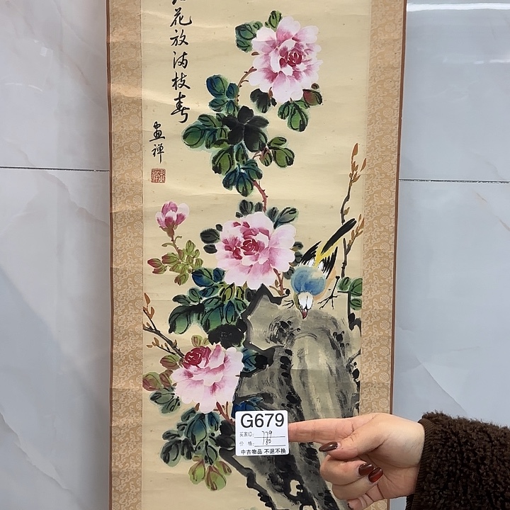 用***0国画679日本回流字画666