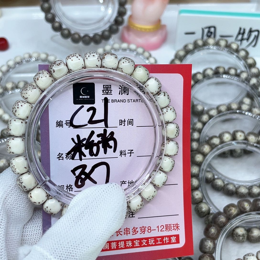 手串星月菩提原*C21粉背