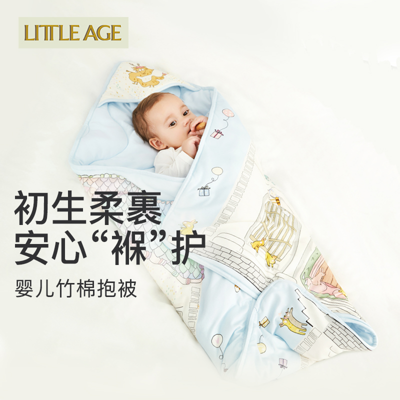 littleage抱被婴儿四季呵护防惊跳竹棉安抚幼儿园恒温包被新生儿