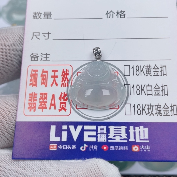 翡翠吊坠(不含链)未镶嵌