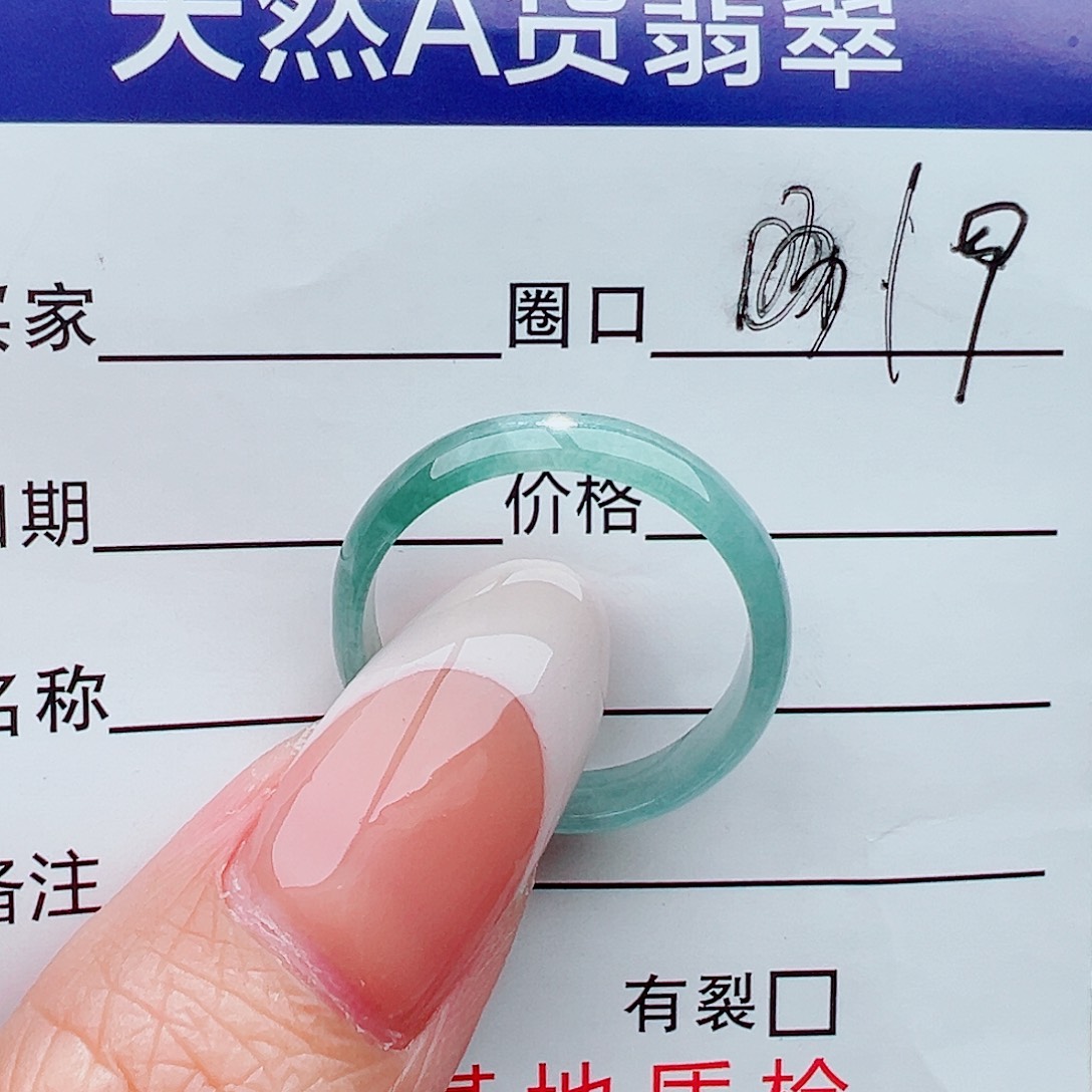 未镶嵌戒指翡翠戒指