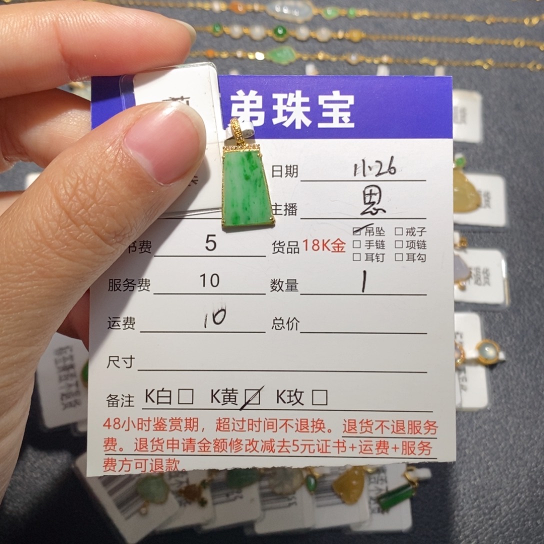 翡翠18K金镶嵌吊坠(不含链)