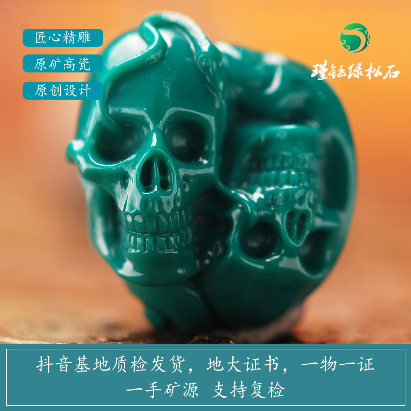 天然原矿绿松石立体精雕地狱色恶灵骷髅吊坠挂件饰品锁骨链