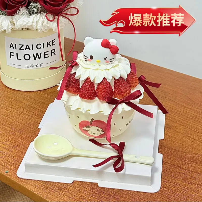 【今日可送达】Hellokitty草莓抱抱碗蛋糕水瓢草莓蛋糕同城免费配送