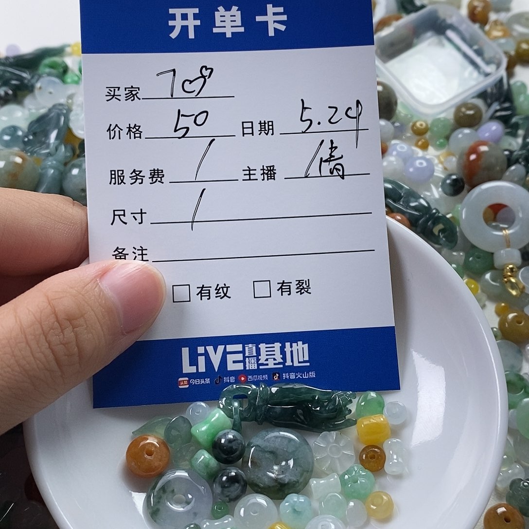 翡翠散珠7*翡翠首饰系列