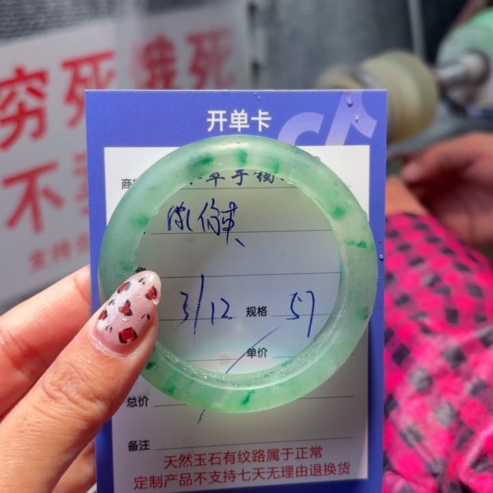 缘***英石英质玉未镶嵌珠宝半成品