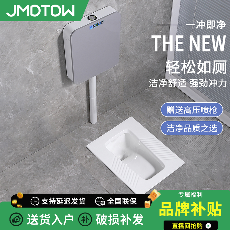 JMDTDW蹲便器水箱套装带存水弯防臭蹲厕卫生间陶瓷蹲坑大管道